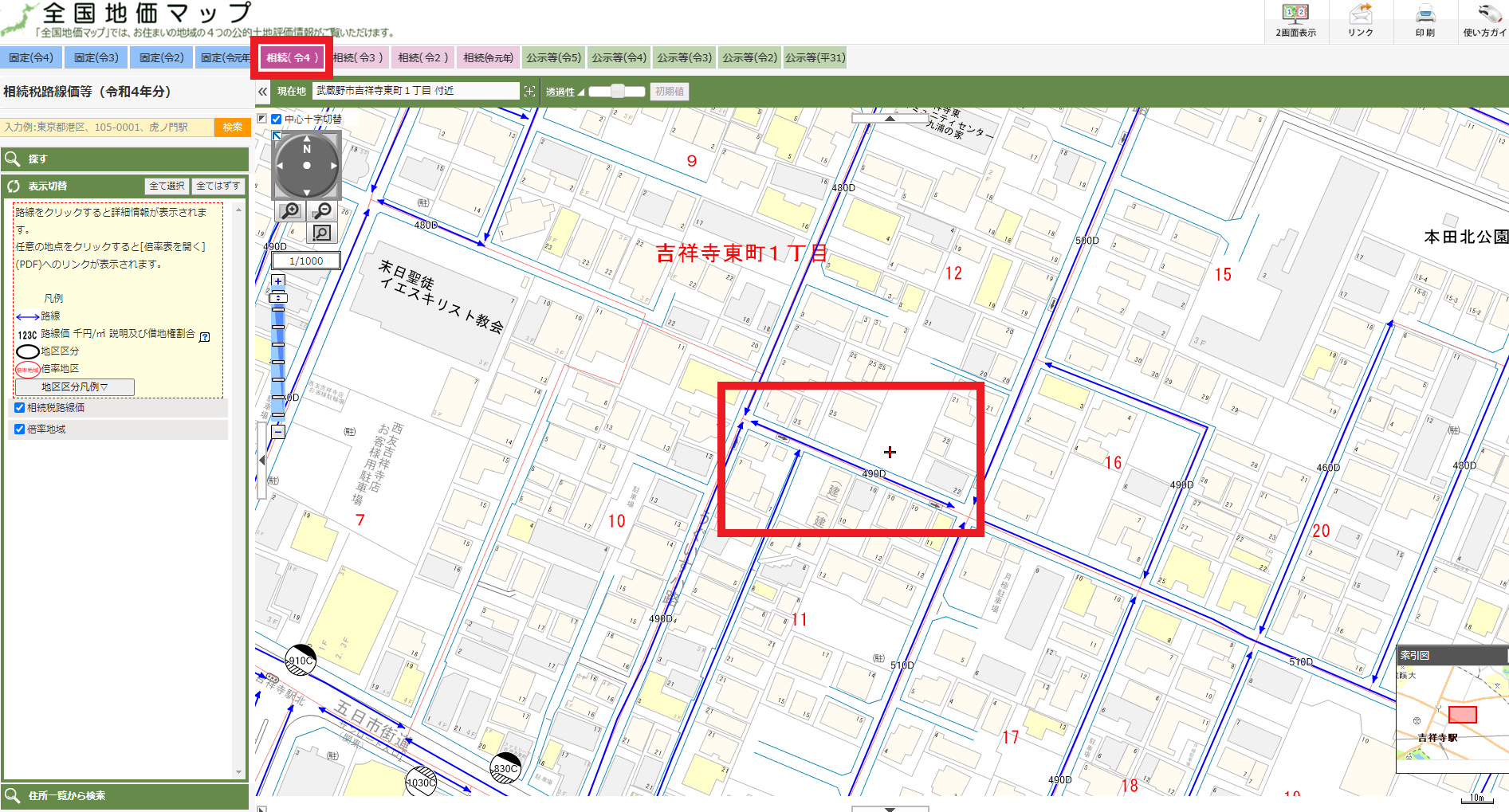 路線価の調べ方