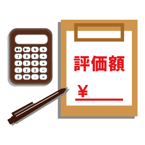 1.不動産評価額は税金計算の基準となる価格