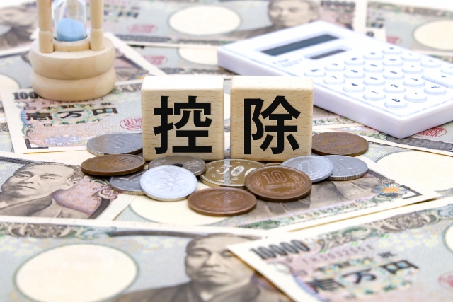 4.不動産売却の住民税を負担軽減できる控除・特例