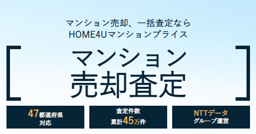 マンションプライス