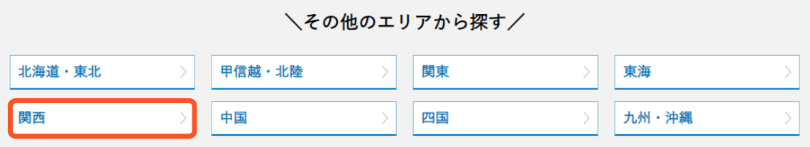 マンションプライスで地域を選択