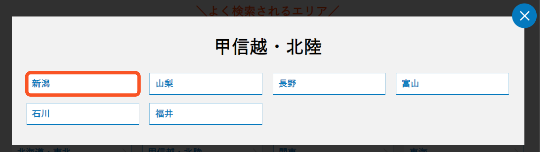 マンションプライスでエリアを選択