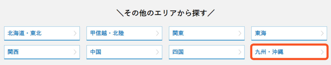 マンションプライスで地域を選択