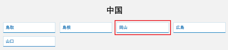 売りたいマンションの名前を検索