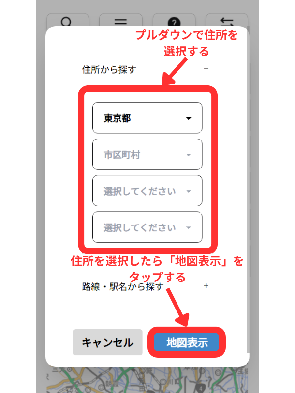 不動産情報ライブラリ