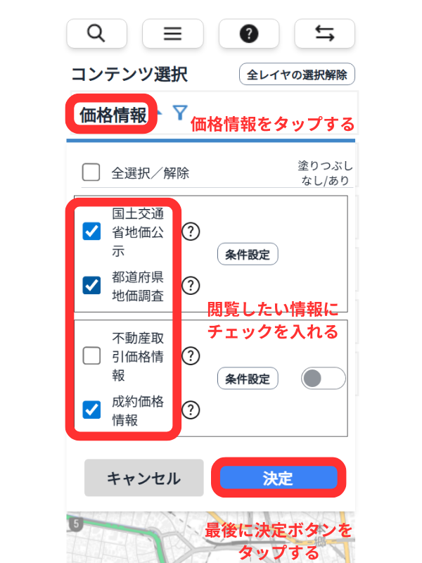 不動産情報ライブラリ