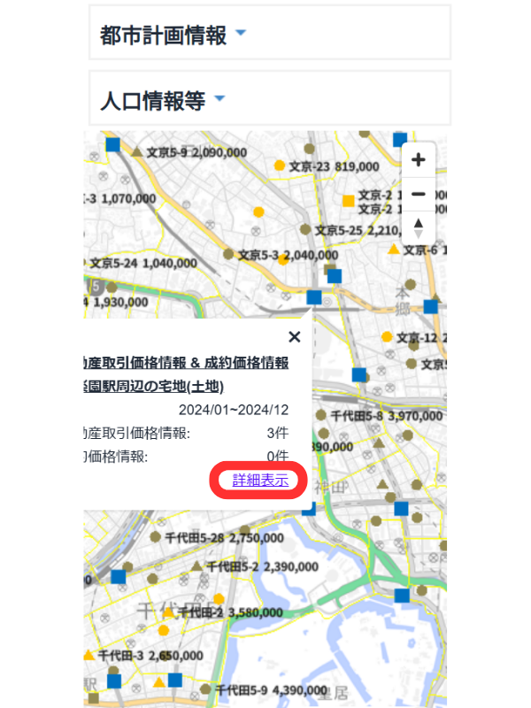 不動産情報ライブラリ