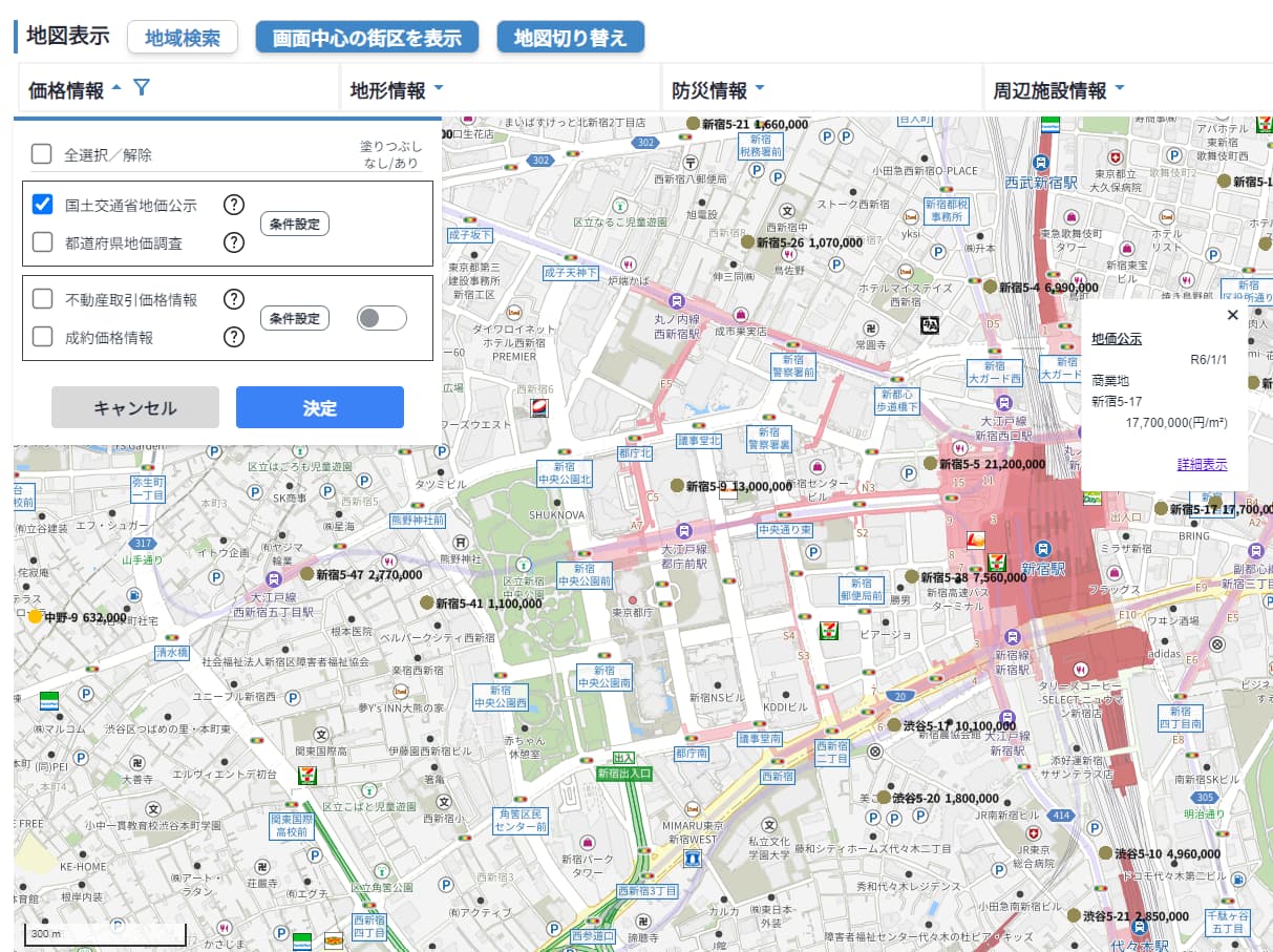 不動産情報ライブラリのキャプチャ