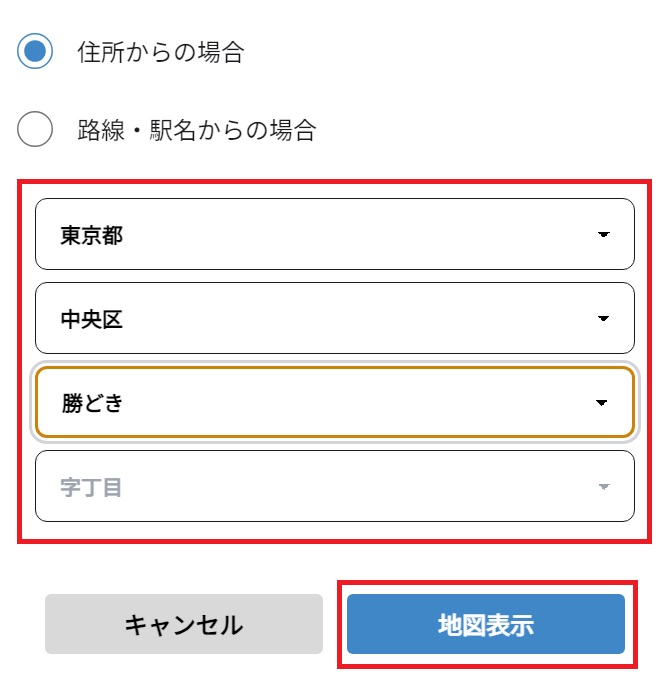 公示地価の調べ方