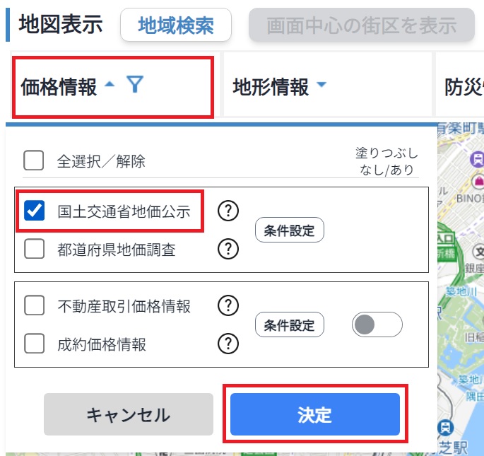 公示地価の調べ方