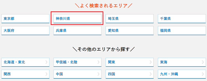 売りたいマンションの名前を検索