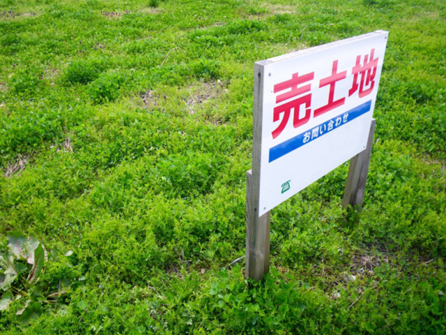 土地売却による相続対策