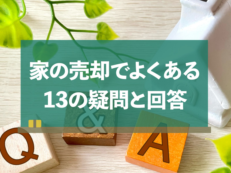 土地売買評価額以下