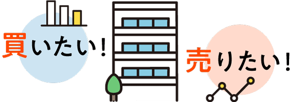 マンション販売価格から相場を把握し購入・売却価格の参考にできる！