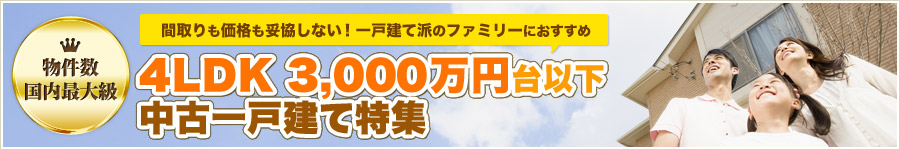 4LDK��3,000������ʲ�����Ű�ͷ���