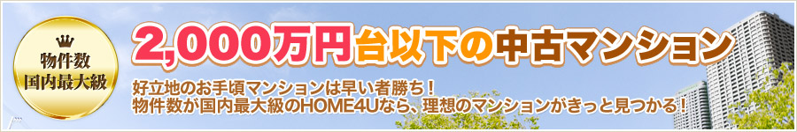 2,000������ʲ�����ťޥ󥷥��