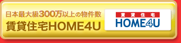 ܺ300ʾʪ߽HOME4U