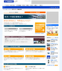 不動産売却コンテンツ