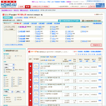賃貸住宅HOME4U物件結果ページ