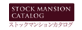 首都圏の仲介・流通物件の仕入れ「ストックマンションカタログ」
