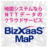 最新住宅地図が利用できるクラウドサービス「BizXaaS MaP」